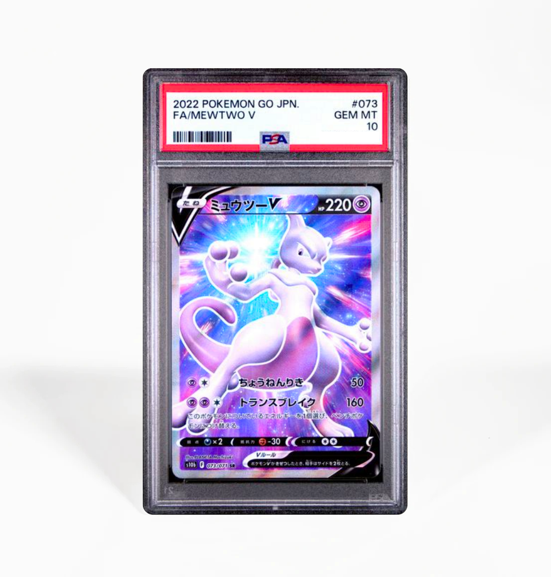 PSA 10 Mewtwo V #073 S10B Pokemon Go Japanese Pokemon card PSA 10 Mewtwo V #073 S10B Pokemon Go Japanese Pokemon card