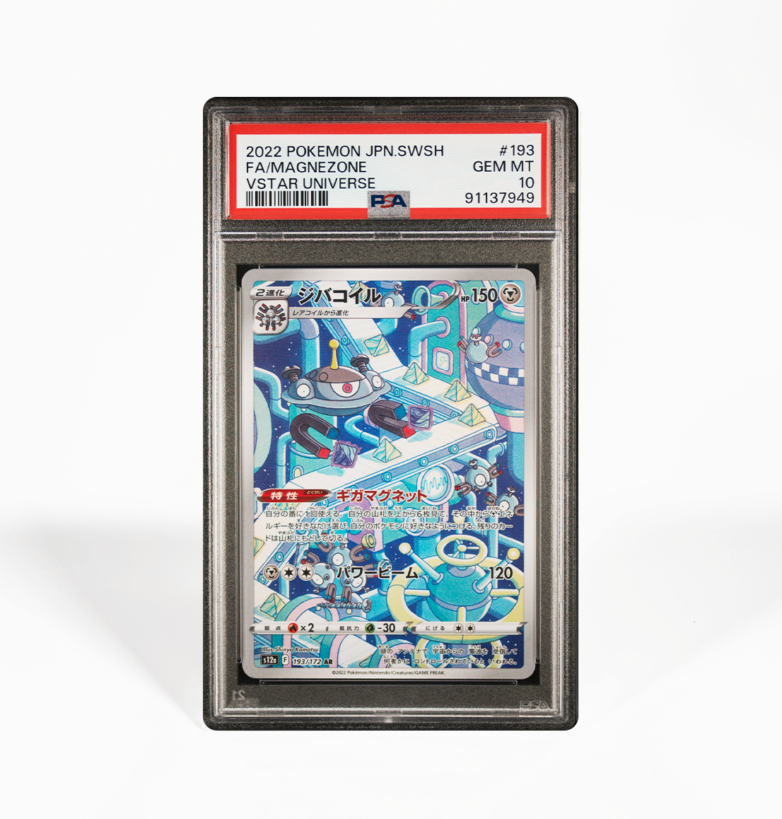 PSA 10 Magnezone #193 VStar Universe s12a Japanese Pokemon card