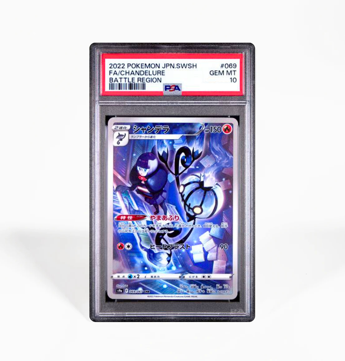 PSA 10 Chandelure #069 Battle Region s9a Pokemon card – GorillaTCG