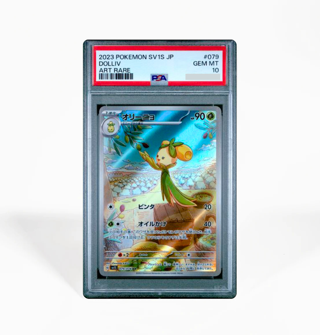 ★BITTER CELLS★ Scarlet Tigray Pokemon Card Japanese Fuecoco 078/073 AR SV1a Triplet Beat