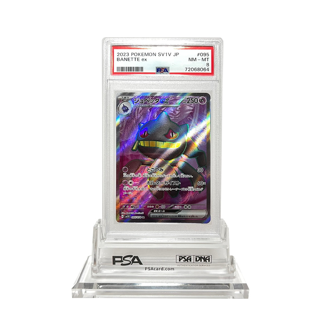 PSA 8 Banette ex #095 Violet ex SV1V Japanese Pokemon card