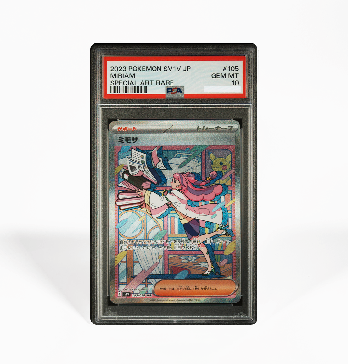 PSA10 ミモザ SAR SV1V バイオレットex Miriam PSA 10 Miriam #105 Violet ex SV1V Japanese Pokemon card