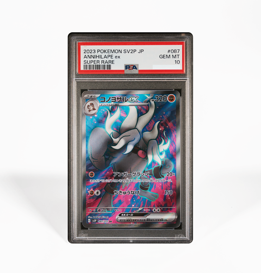PSA 10 Annihilape ex Snow Hazard SV2P #087 Japanese Pokemon card GorillaTCG PSA 10 Annihilape ex Snow Hazard SV2P #087 Japanese Pokemon card GorillaTCG
