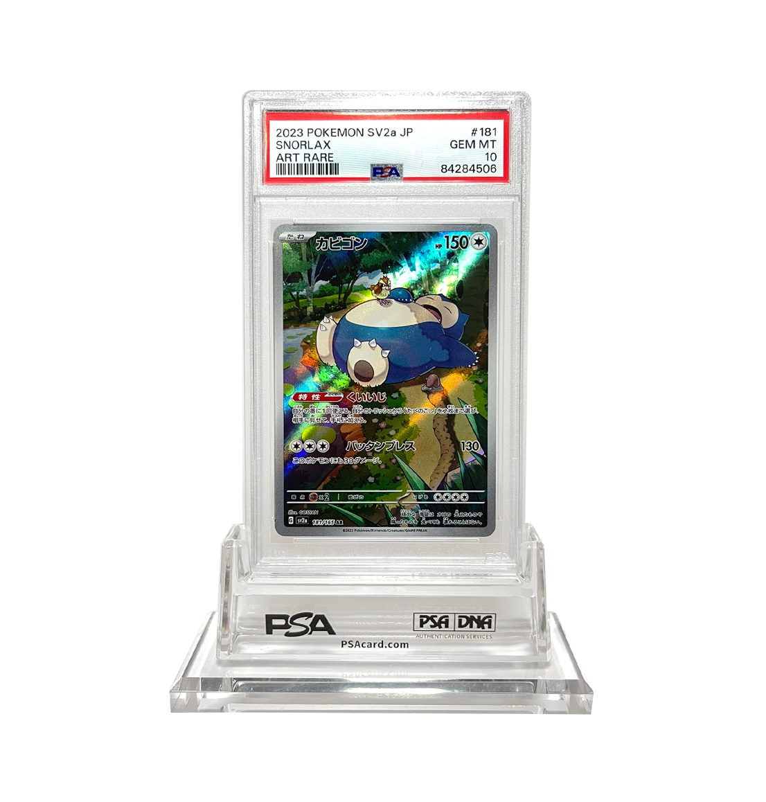 PSA 10 Snorlax 181 Pokemon 151 SV2a Japanese Pokemon card