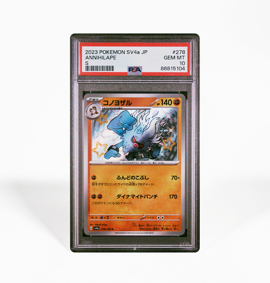 SV4a Shiny Treasure ex – GorillaTCG SV4a Shiny Treasure ex – GorillaTCG