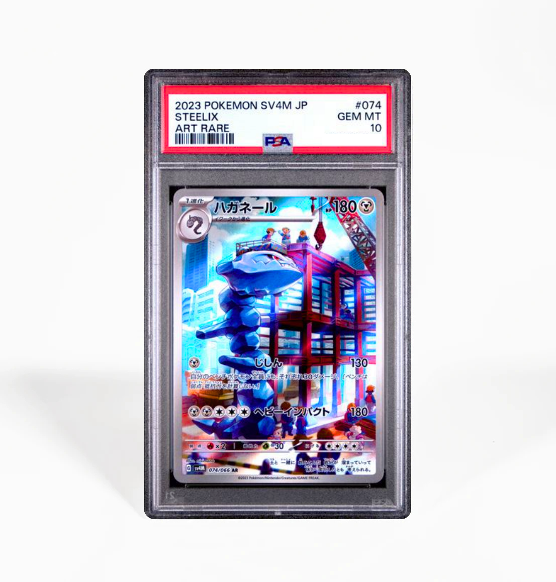 japanese steelix pokemon card PSA 10 Steelix #074 Future Flash SV4M Japanese Pokemon card