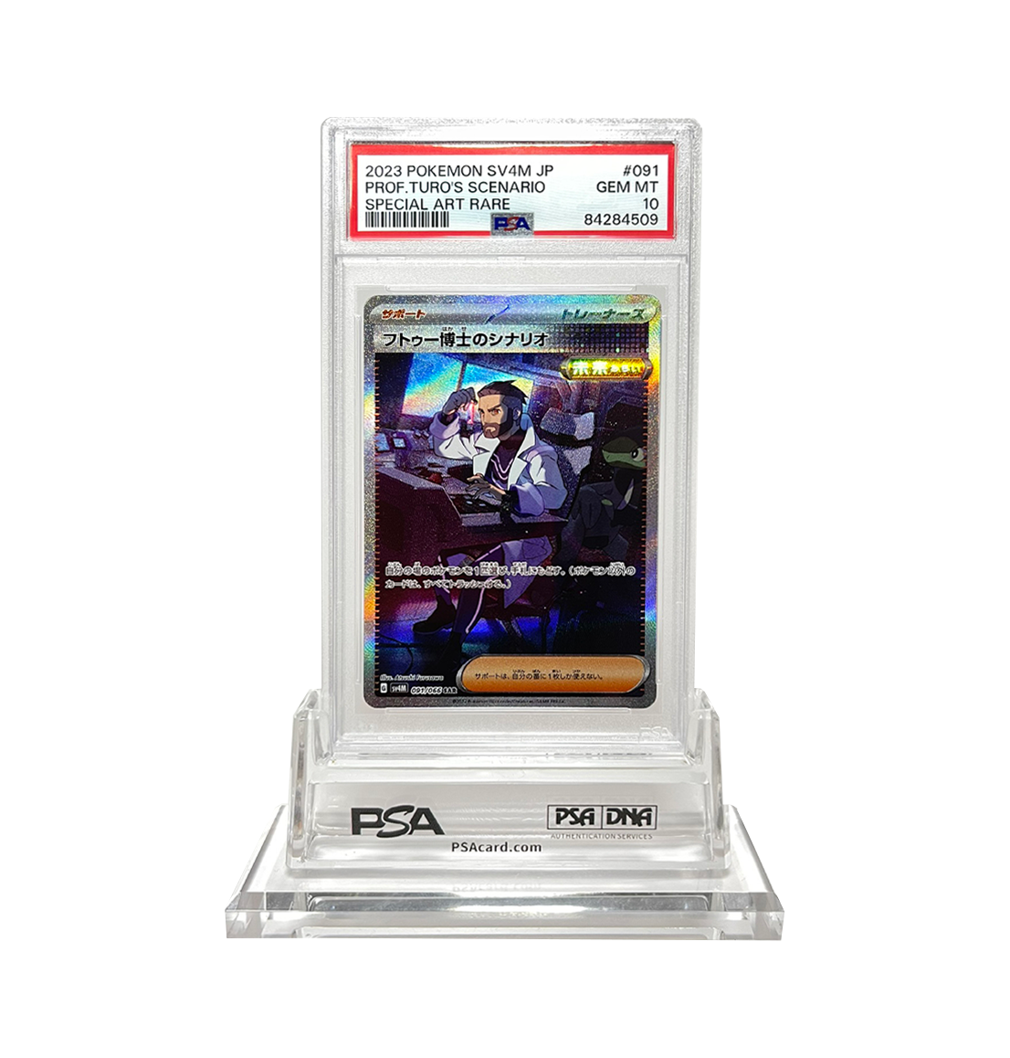 PSA 10 Professor Turo's Scenario 091 Future Flash SV4M Japanese Pokemon card