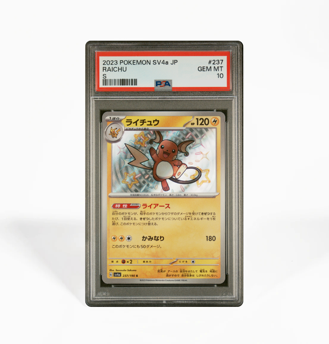 PSA 10 Raichu SV4a #237 Shiny Treasure ex Pokemon card – GorillaTCG