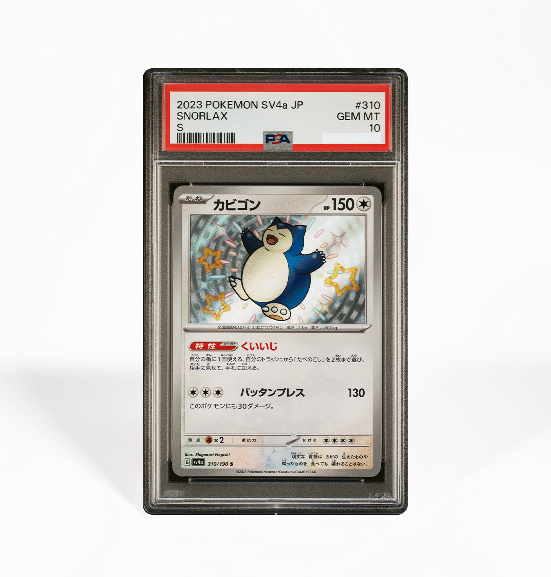 PSA 10 Snorlax SV4a #310 Shiny Treasure ex Pokemon card