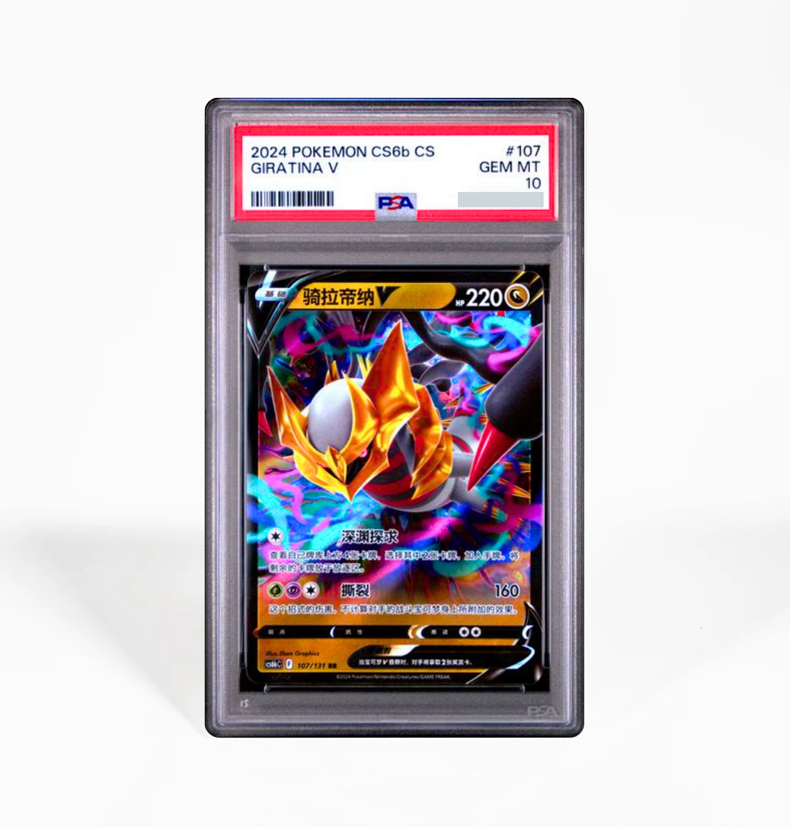 PSA 10 Giratina V #107 CS6b Chinese Pokemon card