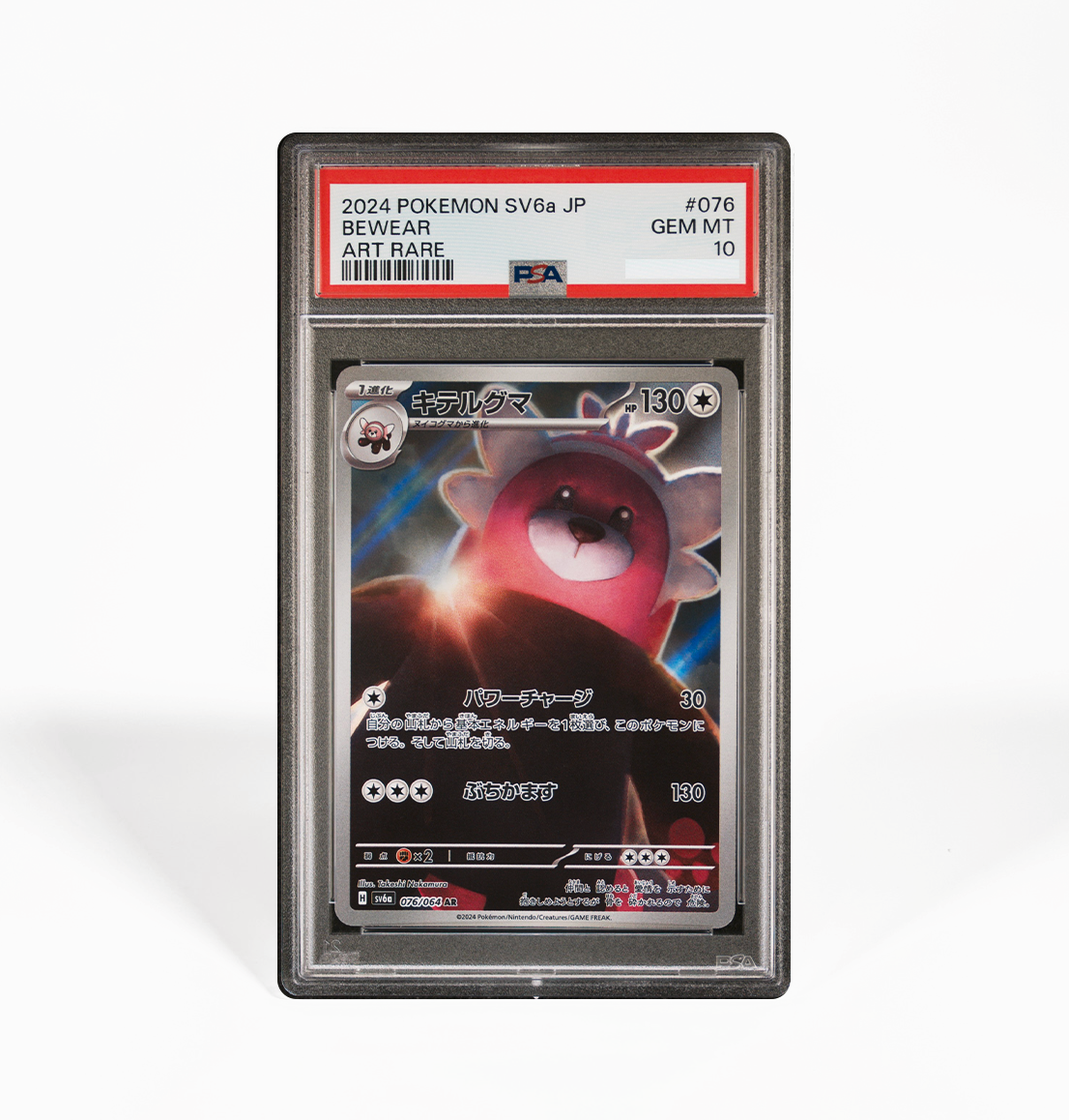 PSA 10 Bewear #076 Night Wanderer SV6a Japanese Pokemon card