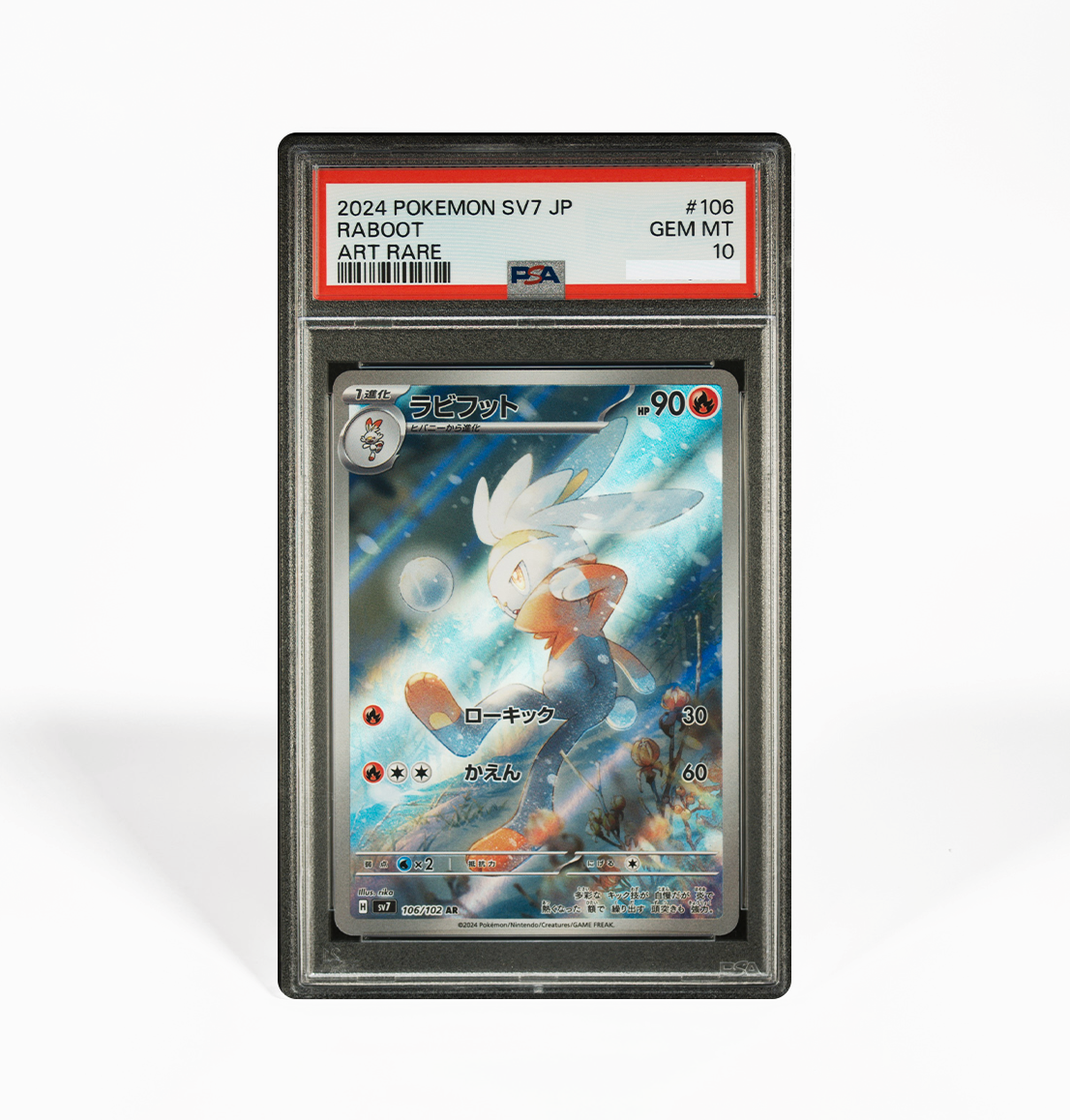 Japanese SV7 Stellar Miracle Raboot Pokemon Card 106/102 Near Mint Condition Pokemon Cards Scarlet And Violet Japanese SV7 Stellar Miracle Raboot Pokemon Card 106/102 Near Mint Condition Pokemon Cards Scarlet And Violet