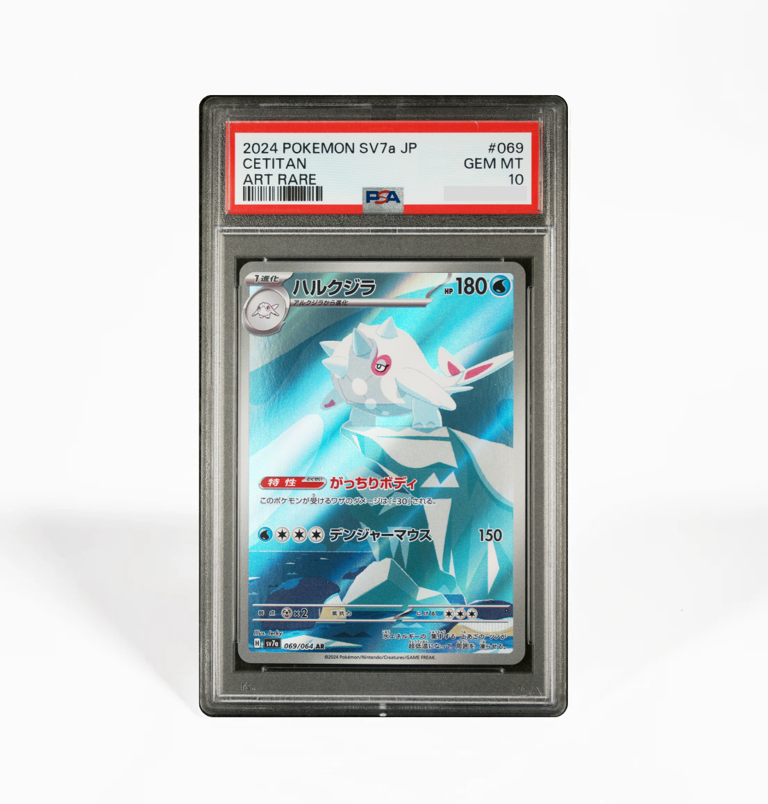 PSA 10 Cetitan #069 Paradise Dragona SV7a Japanese Pokemon card