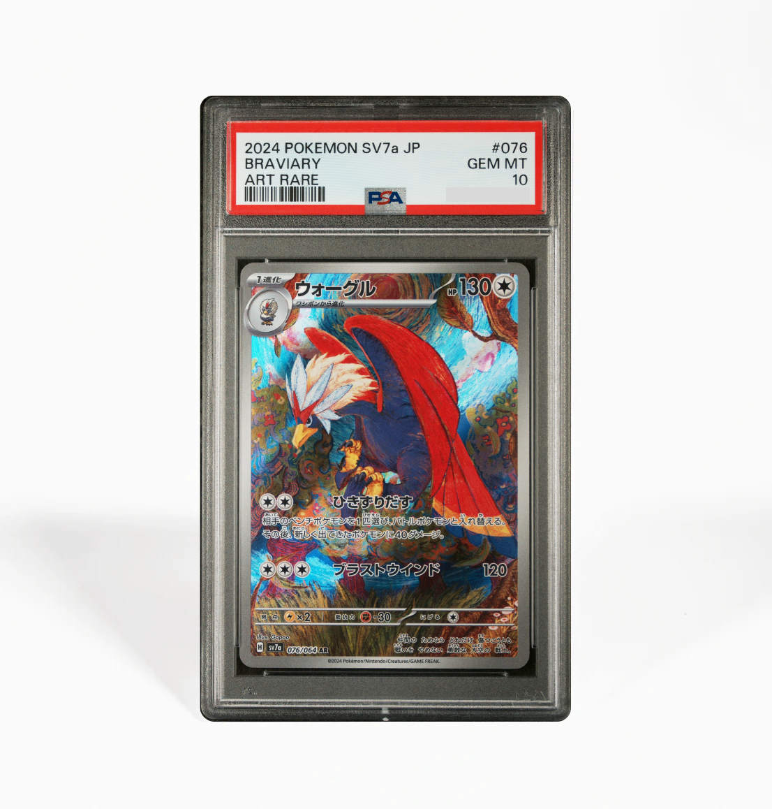 PSA 10 Braviary #076 Paradise Dragona SV7a Japanese Pokemon card