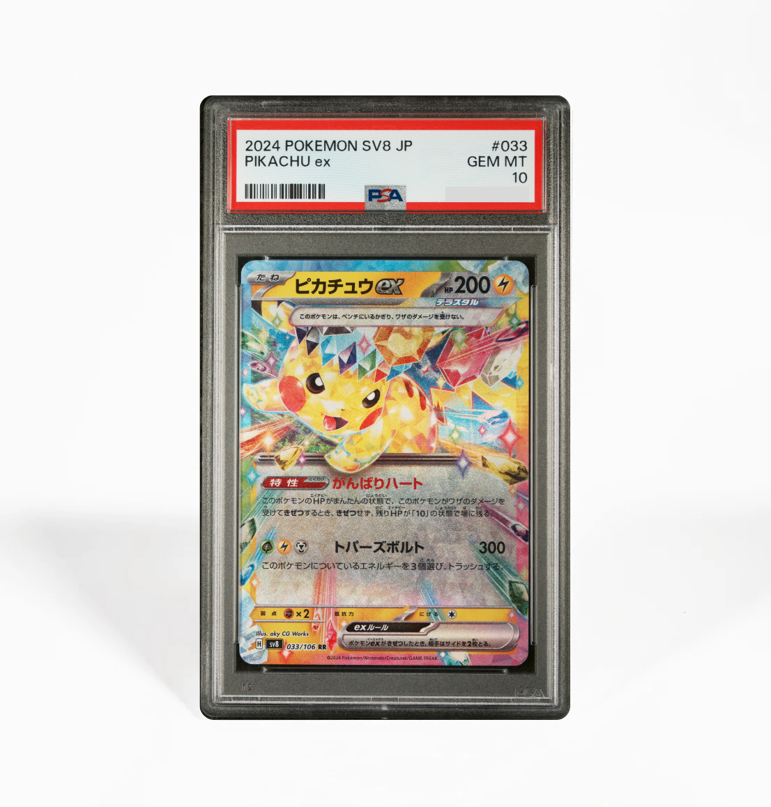 PSA 10 Pikachu #033 Super Electric Breaker SV8 Japanese Pokemon card