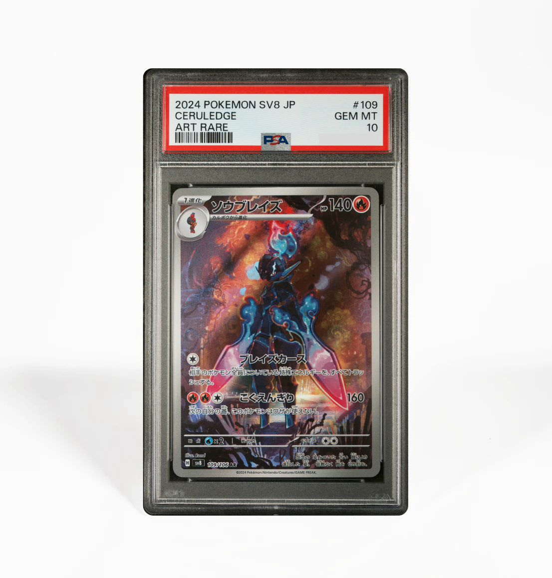 PSA 10 Ceruledge #109 Super Electric Breaker SV8 Japanese Pokemon card