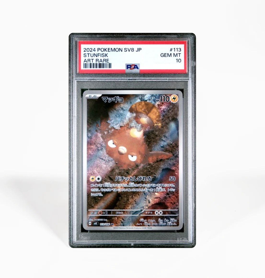 PSA 10 Stunfisk #113 Super Electric Breaker SV8 Japanese Pokemon