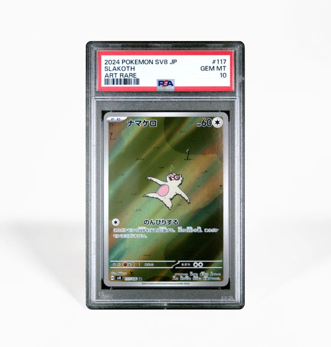PSA 10 Slakoth #117 Super Electric Breaker SV8 Japanese Pokemon card