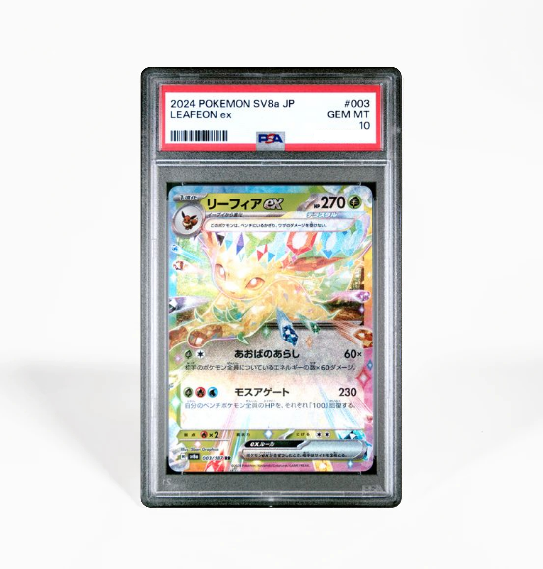 PSA 10 Leafeon ex #003 Terastal Festival SV8a Japanese Pokemon card