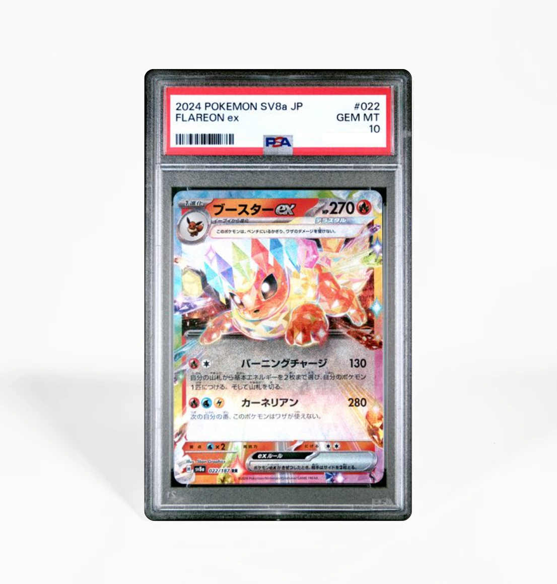 PSA 10 Flareon ex #022 Terastal Festival SV8a Japanese Pokemon