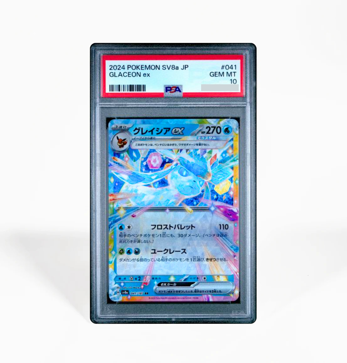 PSA 10 Glaceon ex #041 Terastal Festival SV8a Japanese Pokemon card