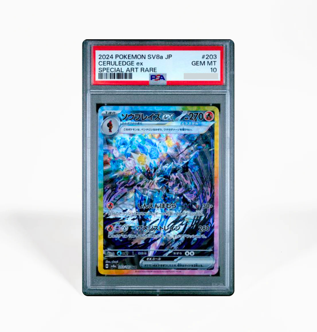 PSA 10 Ceruledge ex #203 Terastal Festival SV8a Japanese Pokemon card