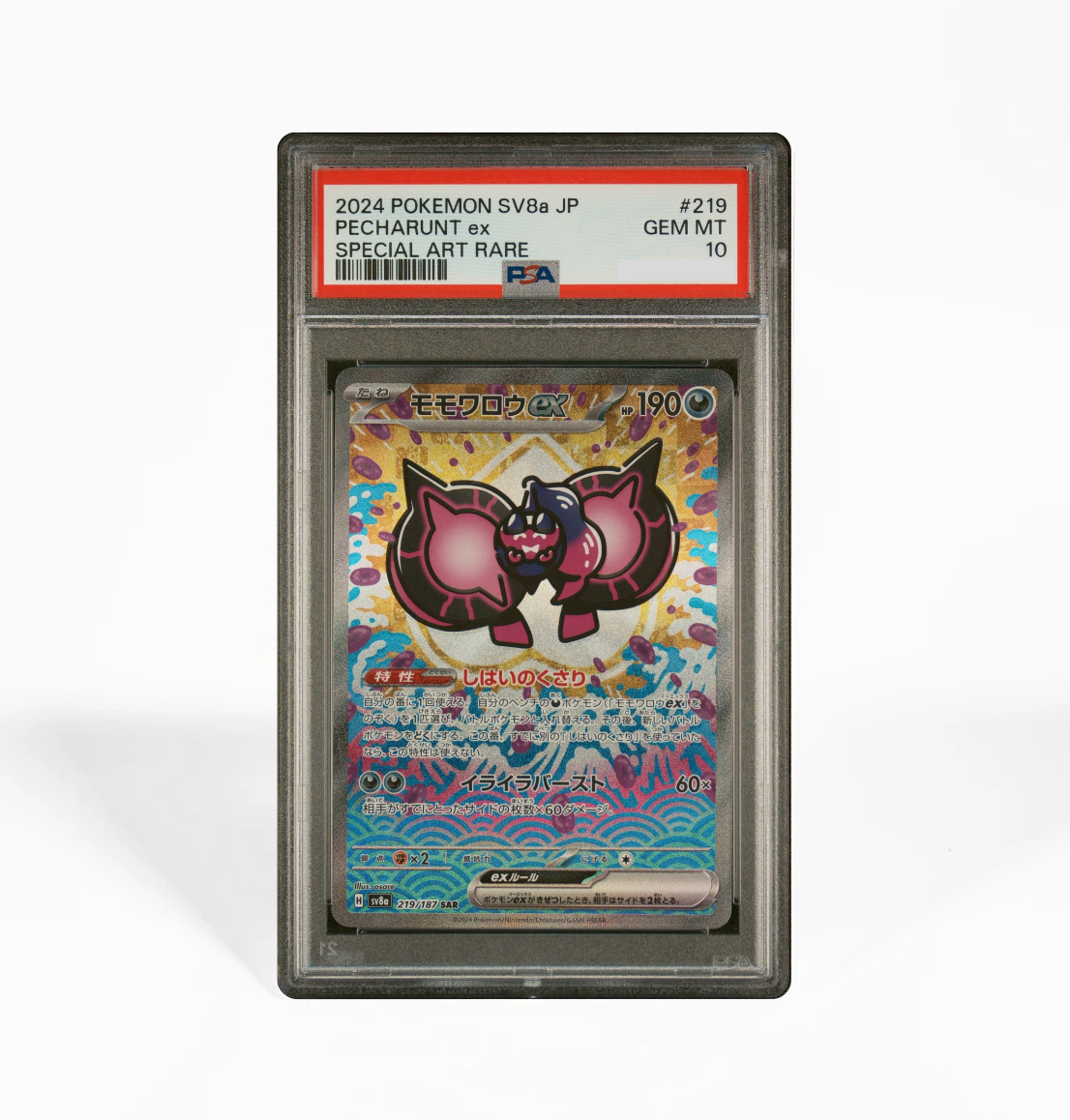 PSA 10 Pecharunt ex #219 Terastal Festival SV8a Japanese Pokemon