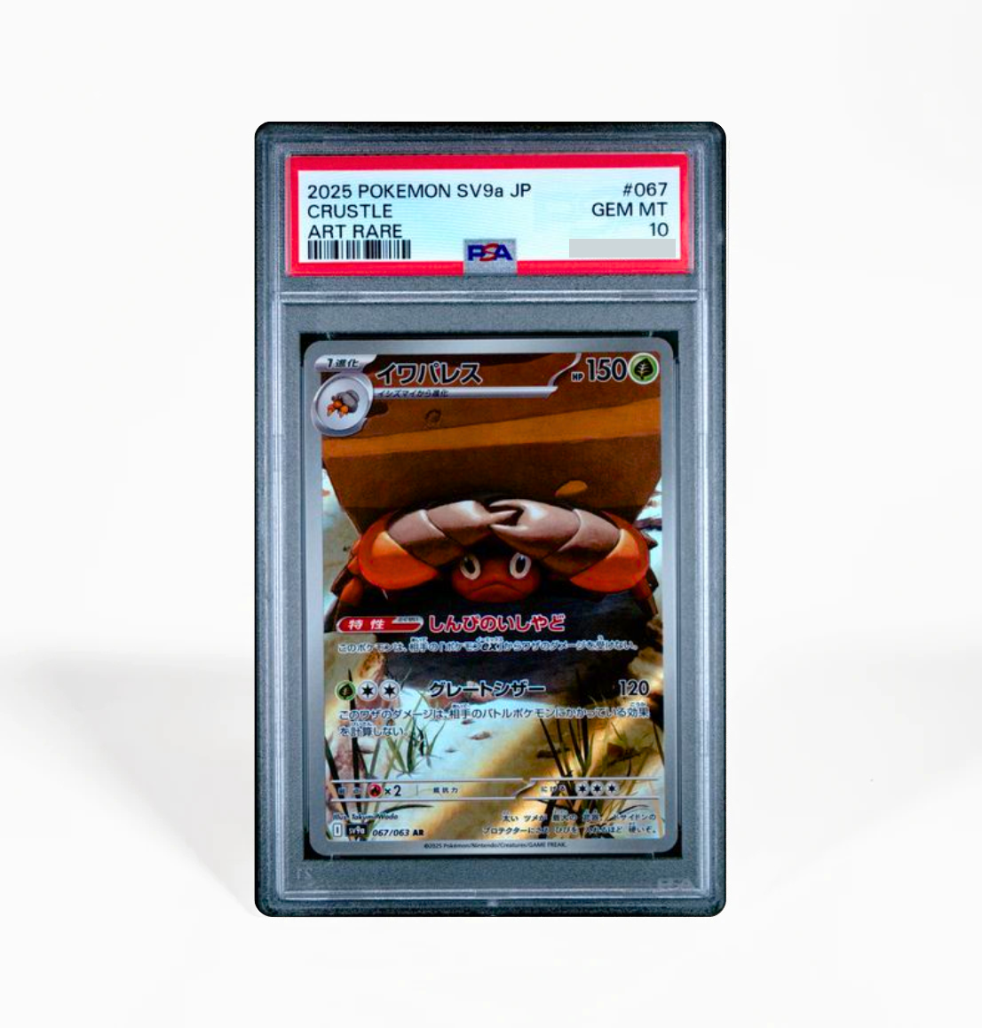PSA 10 Crustle #067 Heat Wave Arena SV9a Japanese Pokemon card