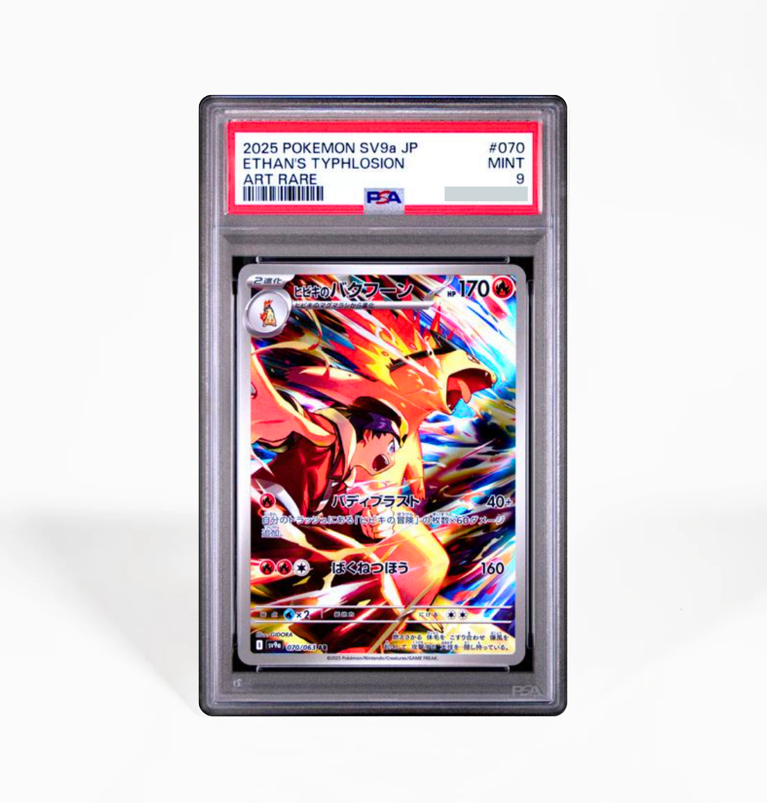 PSA 9 Ethan's Typhlosion #070 Heat Wave Arena SV9a Japanese Pokemon card